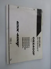 2026年最新】GSX400F サービスマニュアルの人気アイテム - メルカリ