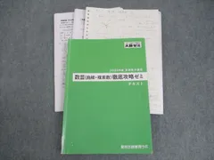 2024年最新】大数ゼミの人気アイテム - メルカリ