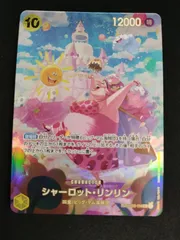 2025年最新】ワンピースカード シャーロットリンリン spの人気アイテム