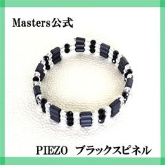 【スポーツギア マスターズ (sports gear Masters)☆ＰＩＥＺＯ☆】　ネックレス、ブレスレット、アンクレット　メーカー直販　保証書付　p0555
