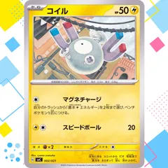 S383  コイル マグネチャージ　【-】{002/021} [SVC]