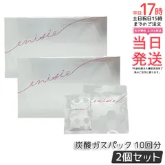 2025年最新】エニシーグローパックの人気アイテム - メルカリ