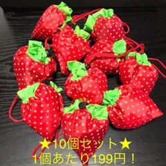 新品★いちご★エコバッグ　10個セット　苺　イチゴ　折りたたみバッグ　収納バッグ