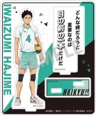 【中古】アクリルスタンド・アクリルパネル 岩泉一 「ハイキュー!! トレーディングアクリルスタンド B」