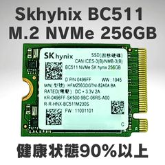 中古】SK hynix 256GB NVMe M.2 SSD (99%以上) - メルカリ