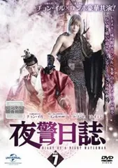 Amazon.co.jp: 夜警日誌 DVD&Blu-ray SET1(32Pフォトブック含む