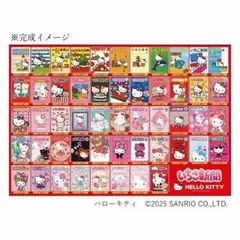 2025年最新】1999 キティ いちごの人気アイテム - メルカリ