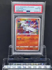 2025年最新】レシラム 021/190の人気アイテム - メルカリ