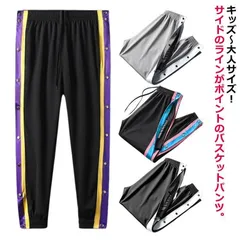 バスケットボールパンツ キッズ ジュニア 大人 バスケットパンツ スナップボタン 裾ボタン サイドボタン サイドライン 冬 防寒 長ズボン ロングパンツ ジャージ 下 男の子 女の子 男性 女性 メン xzjhgcb#