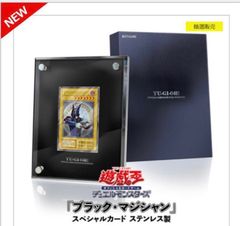 【極美品】先史遺産デッキセットとブラックマジシャン　ステンレス