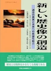 2026年最新】歴史としての聖書増補版の人気アイテム - メルカリ
