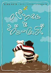 希少新品未使用品パンくん&ジェームズ プチハートストラップ　ご当地熊本 2025年最新】志村動物園ぱんくんの人気アイテム - メルカリ