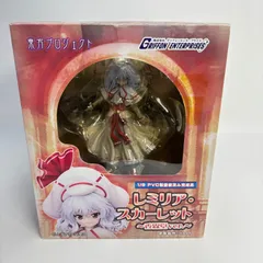 東方プロジェクト レミリア・スカーレット フィギュア 香霖堂ver. 1/8スケール フィギュア レミリア・スカーレット 香霖堂ver.