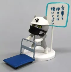 【中古】トレーディングフィギュア 台車を押す 「仕事猫 ミニフィギュアコレクション2 黒マスクつき」