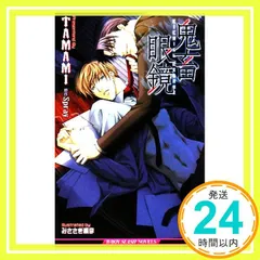 鬼畜眼鏡　キチメガ　アニメイト　特典　タペストリー　未使用　非売品 データ販売】鬼畜眼鏡ドラマCD -眼鏡装着盤 II -（ドラマCD音声