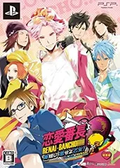 【中古】恋愛番長 命短し、恋せよ乙女!Love is Power (限定版:設定資料集、ドラマCD「恋色★七色ハンカチーフ」同梱) - PSP