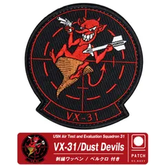 VX-31 Dust Devils ダストデビルズ 刺繍 ワッペン 両面 ベルクロ 付き 第31航空試験評価飛行隊 エンブレム ロゴ パッチ トップガン マーヴェリック TopGun Maverick 映画 MOVIE グッズ アイテム コレクション 送料無料のサムネイル