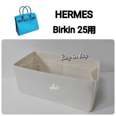 インナーバッグ25用 バッグインバッグ 季節限定カラー シーグリーン色 