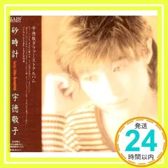 宇徳敬子 CDアルバム(サイン入り)1枚+シングル2枚+Mi-Keシングル1枚 ディスコグラフィ | 宇徳敬子オフィシャルウェブサイト