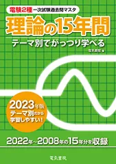 2025年最新】過去問マスタ理論の15年間の人気アイテム - メルカリ