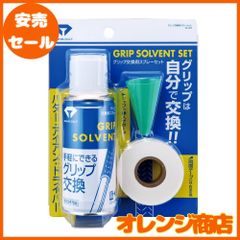 ダイヤゴルフ(DAIYA GOLF) グリップ交換キット (スプレーセット・カッター・両面テープ) ゴルフクラブ約30本分 初心者OK セルフメンテナンス 説明書付き