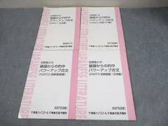 2026年最新】吉野敬介の基礎からの的中パワーアップ古文の人気アイテム
