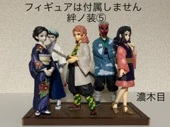 ❶鬼滅の刃　プライズフィギュア用台座（絆ノ装⑤）
