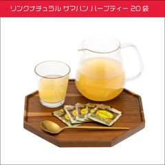 リンクナチュラル サマハン ハーブティー 20袋　アーユルヴェーダ ハーブ スパイスティ