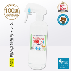 【ペットの泊まれる宿 愛用】New Magical消臭3S ペット用 500ml