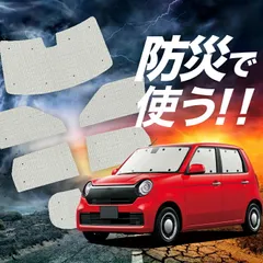 【吸盤＋2個】 新型 N-ONE JG3/4系 サンシェード カーテン 車中泊 防災 グッズ フルセット エヌ ワン N ONE NONE カーフィルム カーシェード サイド フロント セット 日除け 専用 Lot No.02