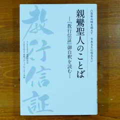 ちうみ　【大幅値下げ❗】新品　親鸞聖人のお手紙　全12通 大幅値下げ❗】新品 親鸞聖人のお手紙 全12通 大幅値下げ❗】新品