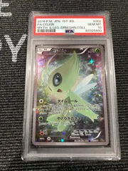 2024年最新】セレビィ psa10の人気アイテム - メルカリ