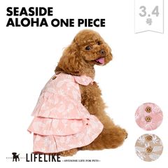 【シーサイドアロハワンピ3-4号】ドッグウェア ワンピース ふりふり 小型犬 中型犬 犬 服 春 夏 アロハ 旅行  可愛い かわいい おしゃれ 犬の服 ペット服 犬服 ペット グッズ 洋服 LIFELIKE［返品不可・サイズ交換可］