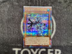 遊戯王　水晶機巧トリスタロス　25thシークレット1枚
