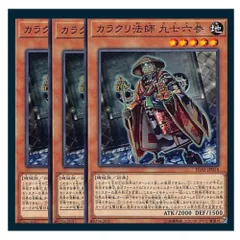 遊戯王　No.4059 カラクリ　デッキパーツ　大量セット 遊戯王 No.4059 カラクリ デッキパーツ 大量セット - メルカリ