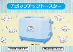【中古】家電サプライ シナモロール ポップアップトースター 「サンリオ当りくじ サンリオキャラクターズ当りくじ」