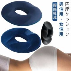 尾てい骨 座椅子 坐骨 座椅子 ドーナツクッション 骨盤矯正 出産医薬品 コンタクト 介護 介護用品 寝具 床ずれ予防用品 床ずれ予防用品