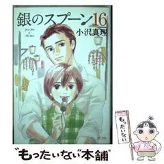 2025年最新】小沢_真理の人気アイテム - メルカリ 