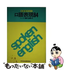 2024年最新】英語口語表現の人気アイテム - メルカリ