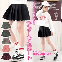 ☆ 150cm ☆ プリーツ スカート かわいい 子供 skirt1522 子供服 女の子 パンツインスカート スカパン スカート パンツ付きスカート パンツ付き プリーツスカート キッズ ジュニア ミニ フォーマル カジュアル かわいい おしゃれ 子供