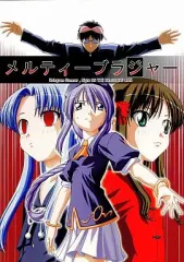 【中古】男性向一般同人誌 ≪月姫≫ メルティーブラジャー / ヒロユキ / 自称清純派
