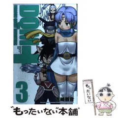 【中古】 ドラゴンクエストモンスターズ + 3 新装版 (ガンガンコミックス) / 吉崎観音 / スクウェア・エニックス