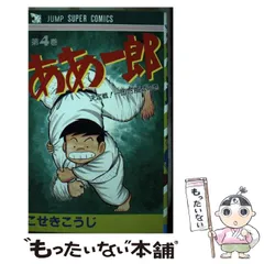 2025年最新】こせき_こうじの人気アイテム - メルカリ 