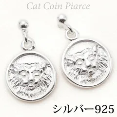 ネココインピアス シルバー925製 揺れる 彫り リアル 立体 ラウンド メダルモチーフ 小さめ アニマル 動物 ユニーク レディース メンズ プレゼント用にも ギフト メール便 送料無料 プレゼント 秋冬 大人気