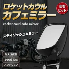 ロケットカウル取り付けステー カフェレーサー 族カフェ FX cbx - カウル、フェンダー、外装