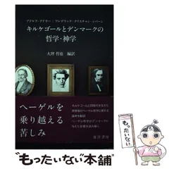 2024年最新】キルケゴールの人気アイテム - メルカリ