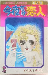 2025年最新】イケスミチエコの人気アイテム - メルカリ 