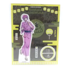 9348 【未使用】ヒプノシスマイク ヒプマイ ミクサライブ コラボカフェ アクリルスタンド アクスタ 飴村乱数