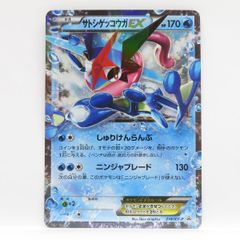 ポケモンカード　サトシゲッコウガEX　プロモ　XY ② 状態A】【未開封プロモ】サトシゲッコウガEX:ロゴ入り 218/XY-P