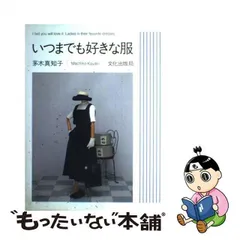 2024年最新】茅木真知子の人気アイテム - メルカリ